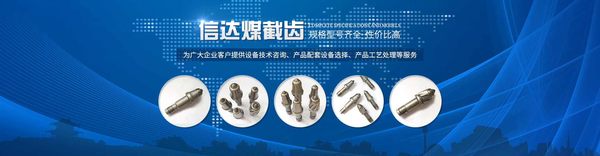 株洲凯发K8国际官网入口,凯发天生赢家一触即发首页,凯发K8国际首页机械科技股份有限公司 官网_株洲煤截齿|掘进齿销售